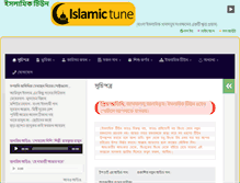 Tablet Screenshot of islamictune.com